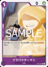 EB02-033 - Klabautermann - C - Japanese Ver. - One Piece