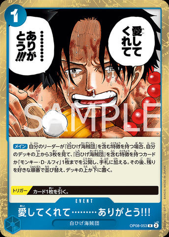 OP08-053 - Thanks ......... for loving me!!! - R - Japanese Ver. - One Piece