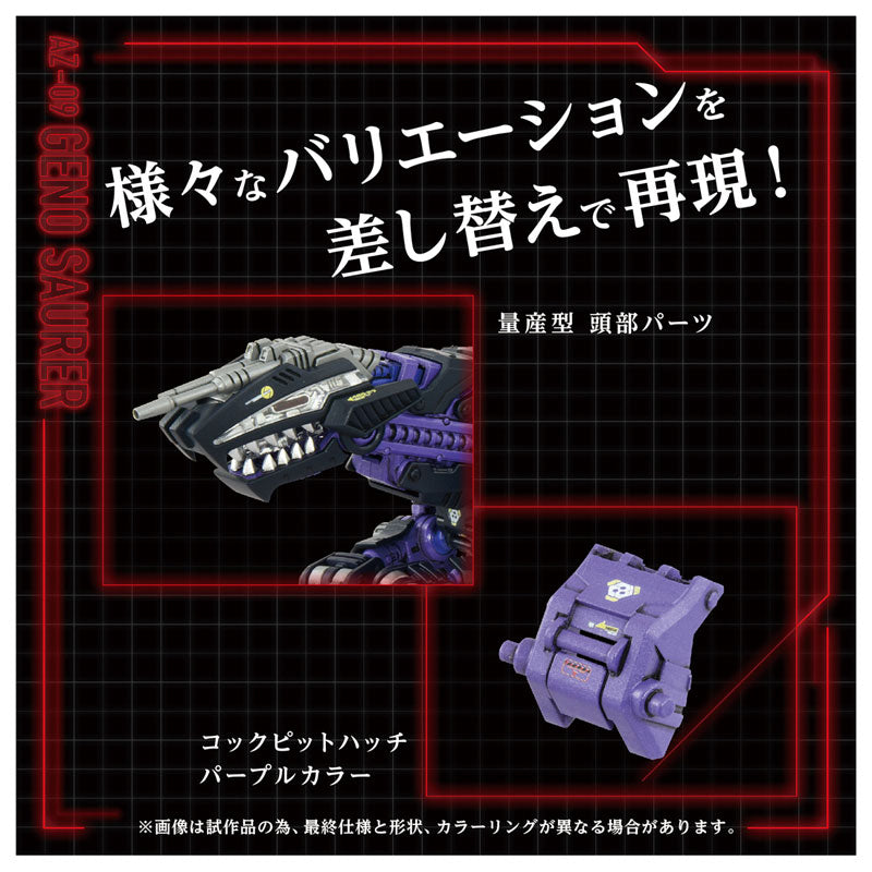 EZ-026 Geno Saurer - Zoids