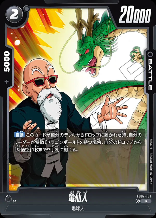 FB07-101 - Master Roshi - R - Japanese Ver. - Dragon Ball Super
