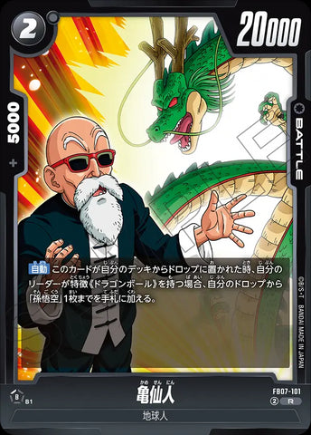 FB07-101 - Master Roshi - R - Japanese Ver. - Dragon Ball Super