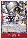 OP09-014 - Limejuice - UC - Japanese Ver. - One Piece