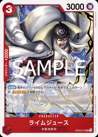 OP09-014 - Limejuice - UC - Japanese Ver. - One Piece