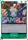 OP13-024 - Gordon - C - Japanese Ver. - One Piece