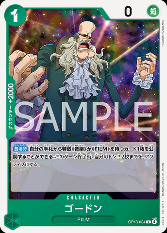 OP13-024 - Gordon - C - Japanese Ver. - One Piece