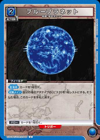 HTR-2-049 - Blue Planet - U - Japanese Ver. - HUNTERxHUNTER