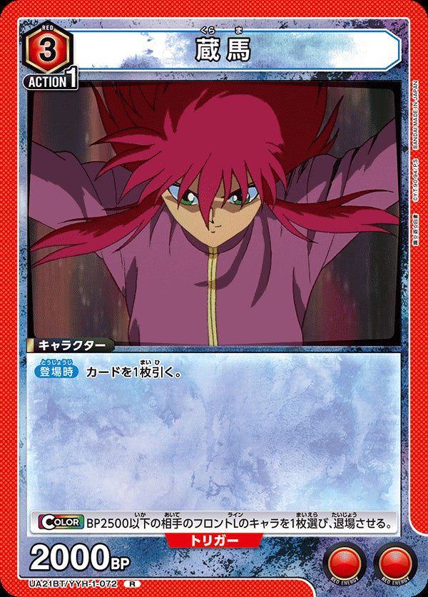 Kurama - Yu Yu Hakusho