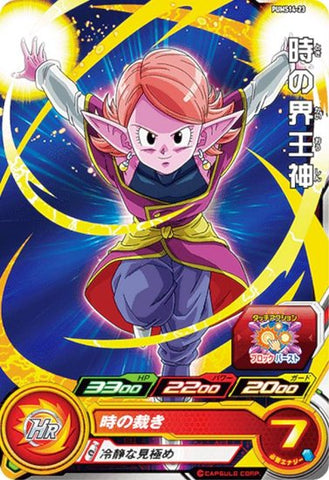 PUMS14-23 - Supreme Kai of Time - C - Japanese Ver. - Super Dragon Ball Heroes