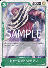 ST16-003 - Charlotte Katakuri (foil) - C - Japanese Ver. - One Piece