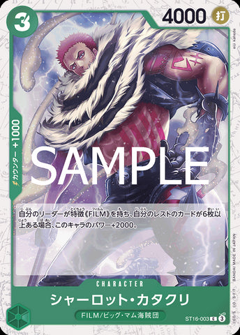 ST16-003 - Charlotte Katakuri (foil) - C - Japanese Ver. - One Piece