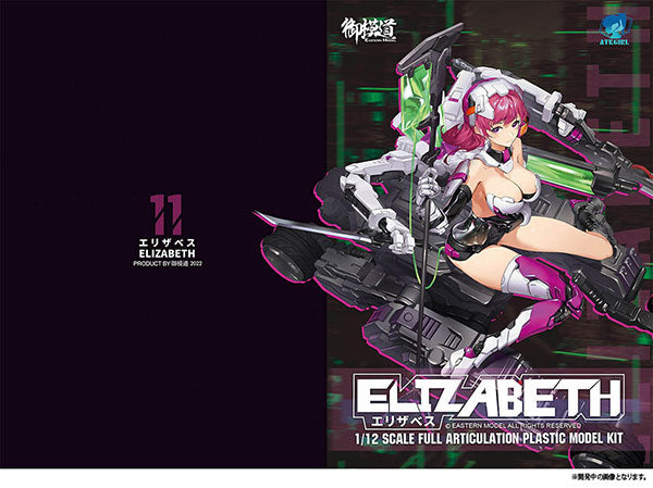 1/12 Armor Girl Elizabeth Japan Ver. Plastic Model