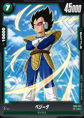 FB03-072 - Vegeta - C - Japanese Ver. - Dragon Ball Super