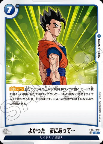 FB07-048 - Great. I'm In Time. - R - Japanese Ver. - Dragon Ball Super