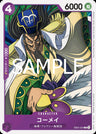 EB02-034 - Komei - C - Japanese Ver. - One Piece