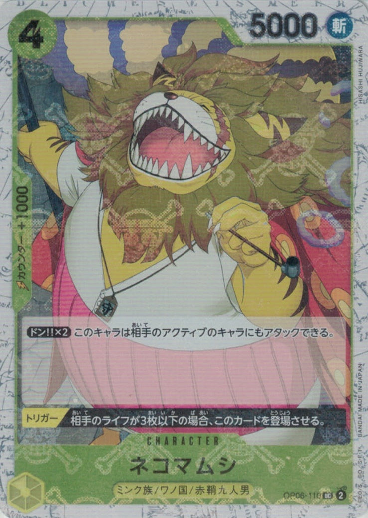 Nekomamushi (Pirate Flag Foil) - One Piece