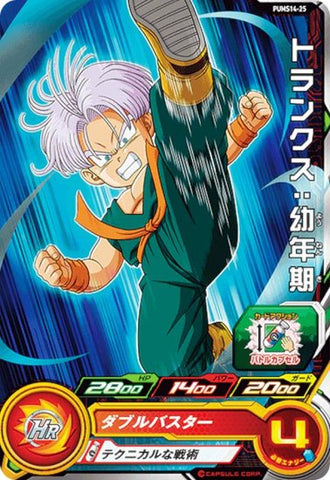 PUMS14-25 - Trunks - C - Japanese Ver. - Super Dragon Ball Heroes