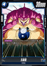 FB07-029 - Rage Shenron - C - Japanese Ver. - Dragon Ball Super