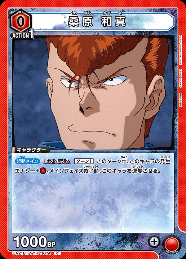 Kazuma Kuwabara - Yu Yu Hakusho