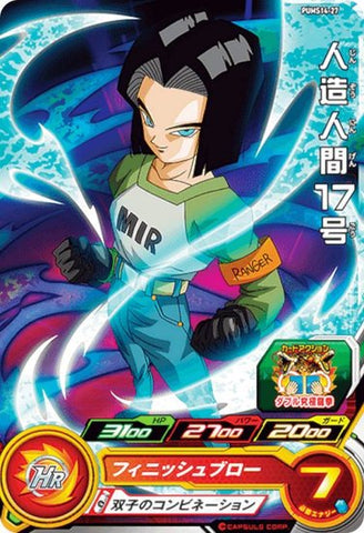 PUMS14-27 - Android 17 - C - Japanese Ver. - Super Dragon Ball Heroes
