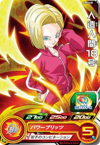 PUMS14-28 - Android 18 - C - Japanese Ver. - Super Dragon Ball Heroes