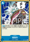 OP08-055 - Chinese Phoenix Seal - UC - Japanese Ver. - One Piece