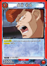 UA21BT_YYH-1-075 - Kazuma Kuwabara - U - Japanese Ver. - Yu Yu Hakusho