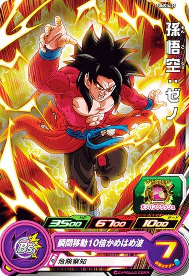 Xeno Goku - Dragon Ball