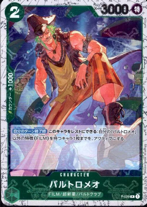 Bartolomeo (Pirate Flag Foil) - One Piece