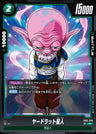 FB05-066 - Yardratian - UC - Japanese Ver. - Dragon Ball Super