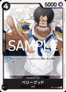 OP11-091 - Very Good - UC - Japanese Ver. - One Piece