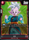 FB04-007 - Shin - R - Japanese Ver. - Dragon Ball Super