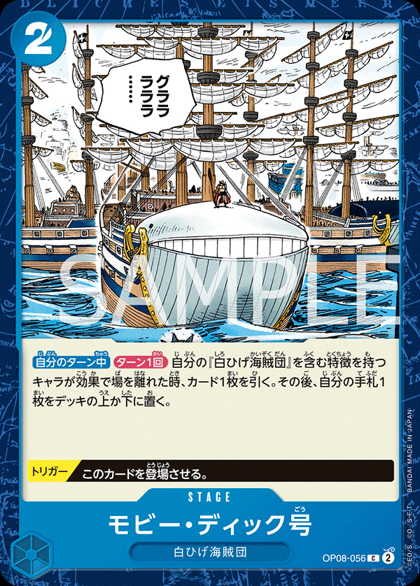 OP08-056 - Moby Dick - C - Japanese Ver. - One Piece