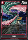 FB01-010 - Saonel - C - Japanese Ver. - Dragon Ball Super