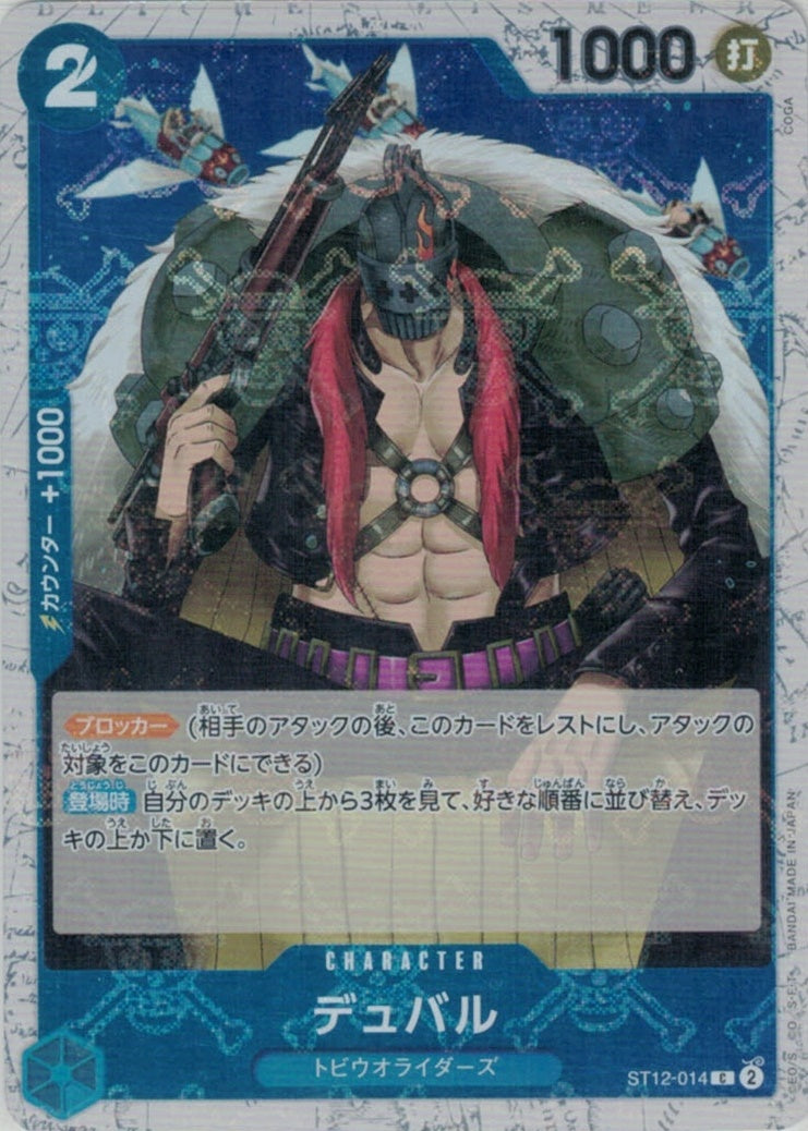 Duval (Pirate Flag Foil) - One Piece