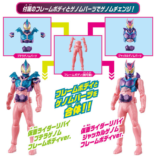 Kamen Rider Revice - Revice Remix Figure Ptera Genome & Jackal Genome Set