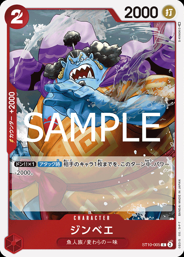 ST10-005 - Jinbe - C - Japanese Ver. - One Piece