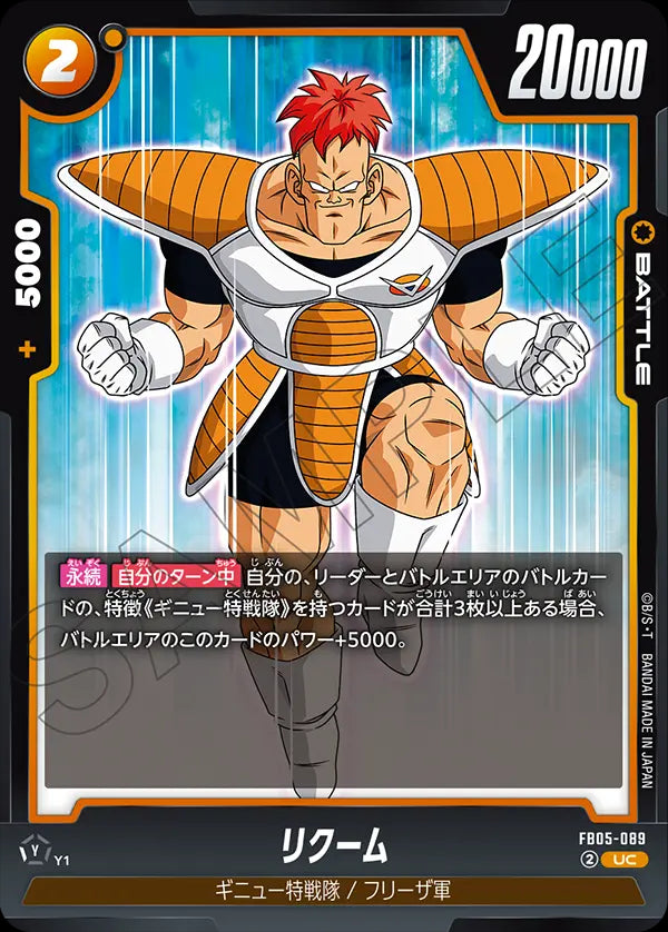Shop Exclusives - Page 65 - Solaris Japan