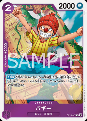 OP13-072 - Buggy - R - Japanese Ver. - One Piece