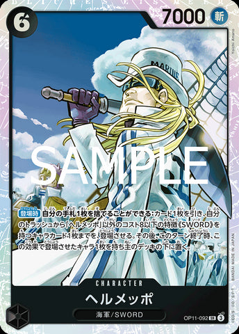 OP11-092 - Helmeppo - SR - Japanese Ver. - One Piece