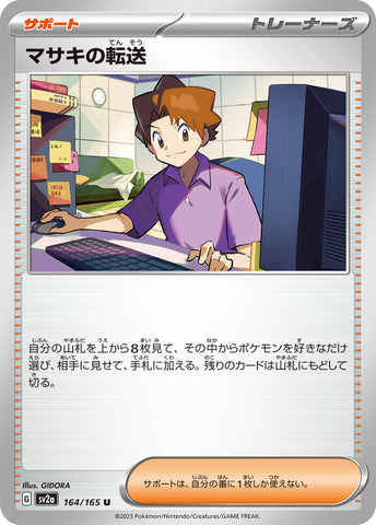 SV2A-164 - Bill's Teleporter - U - Japanese Ver. - Pokemon 151