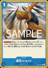 ST12-017 - Plastic Surgery Shot - C - Japanese Ver. - One Piece