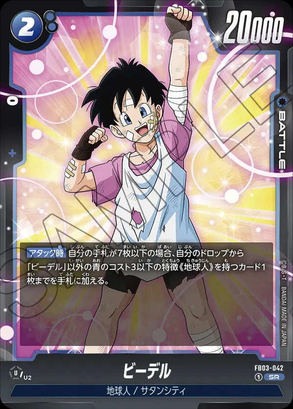 Videl - Dragon Ball