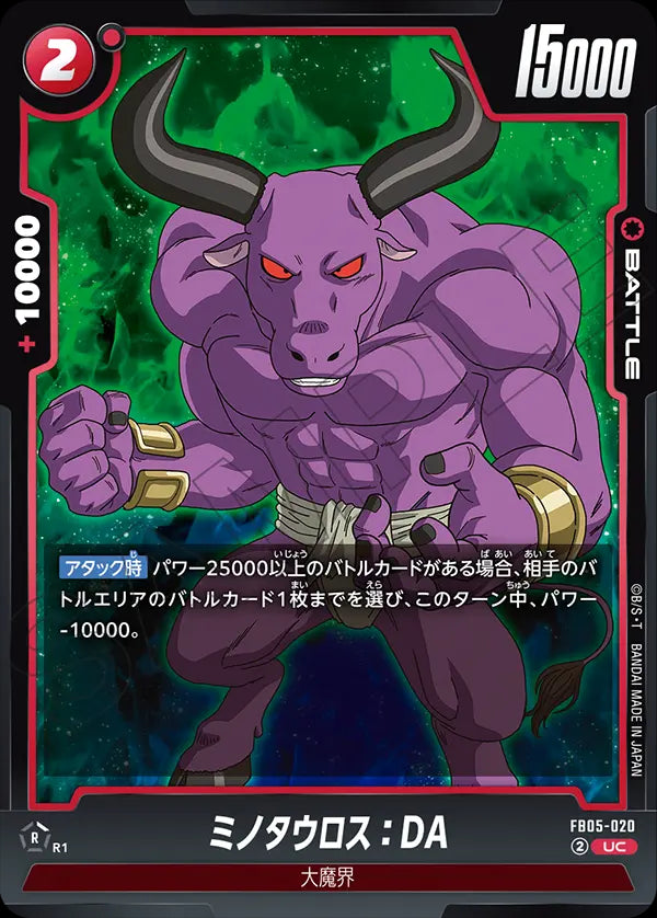 FB05-020 - Minotaur : DA - UC - Japanese Ver. - Dragon Ball Super