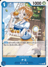 P-053 - Nami - P - Japanese Ver. - One Piece