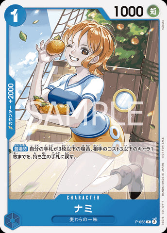 P-053 - Nami - P - Japanese Ver. - One Piece