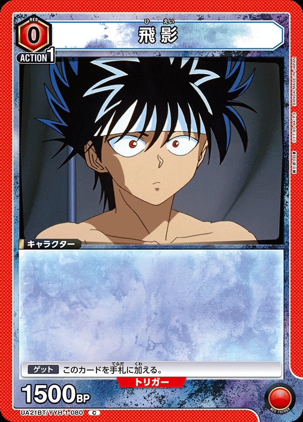 Hiei - Yu Yu Hakusho