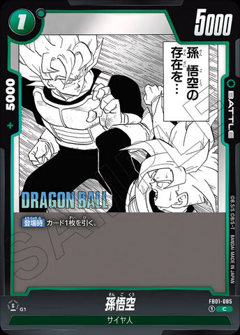 FB01-085[SB01] - Son Goku - C - Japanese Ver. - Dragon Ball Super