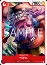 OP13-018 - Wapol - UC - Japanese Ver. - One Piece