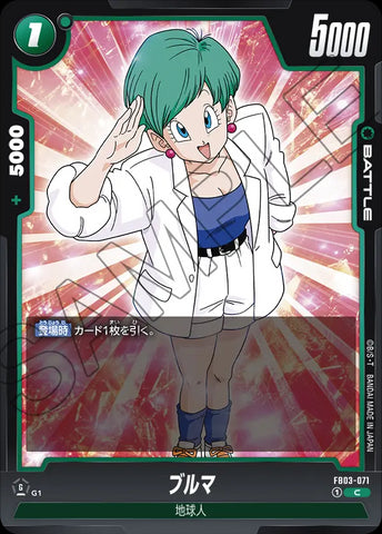 FB03-071 - Bulma - C - Japanese Ver. - Dragon Ball Super