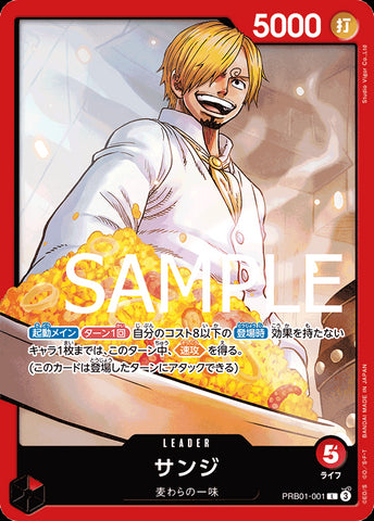 PRB01-001 - Sanji - L - Japanese Ver. - One Piece